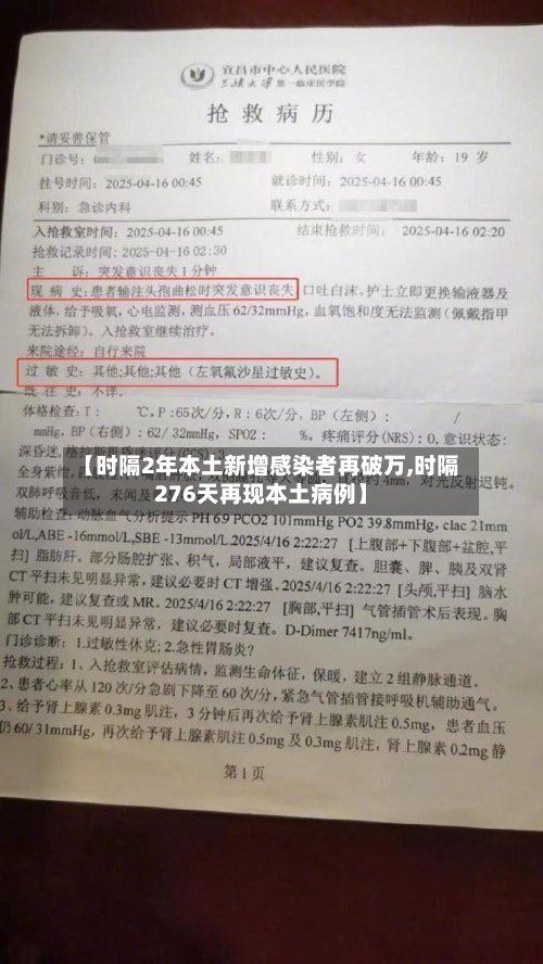 【时隔2年本土新增感染者再破万,时隔276天再现本土病例】
